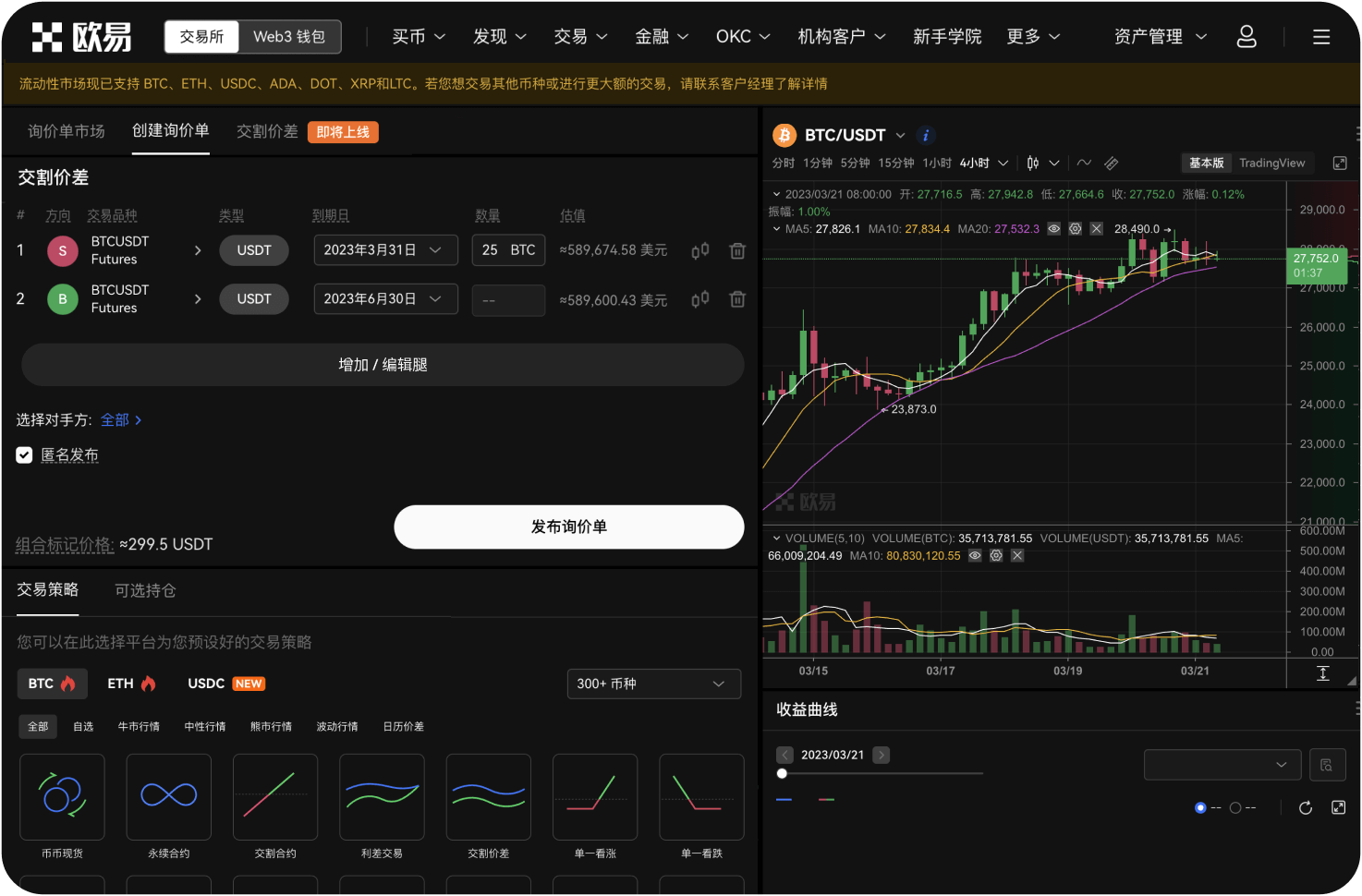 买KO能用来支付吗